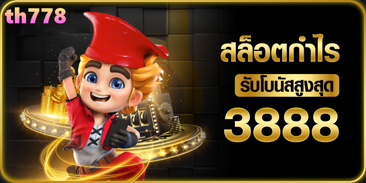 เลขมงคลปี 2567