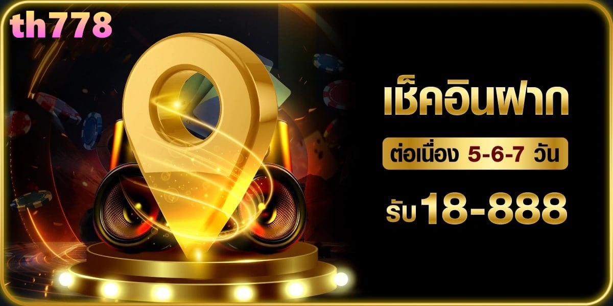 สล็อต เครดิต ฟรี 100 ไม่ ต้อง แชร์ 2019