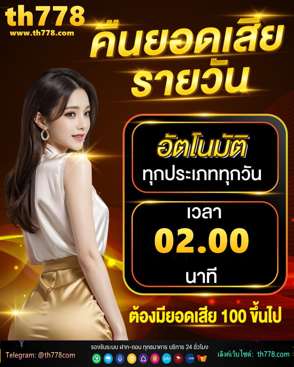 แจ้งฝากจีคลับ88888