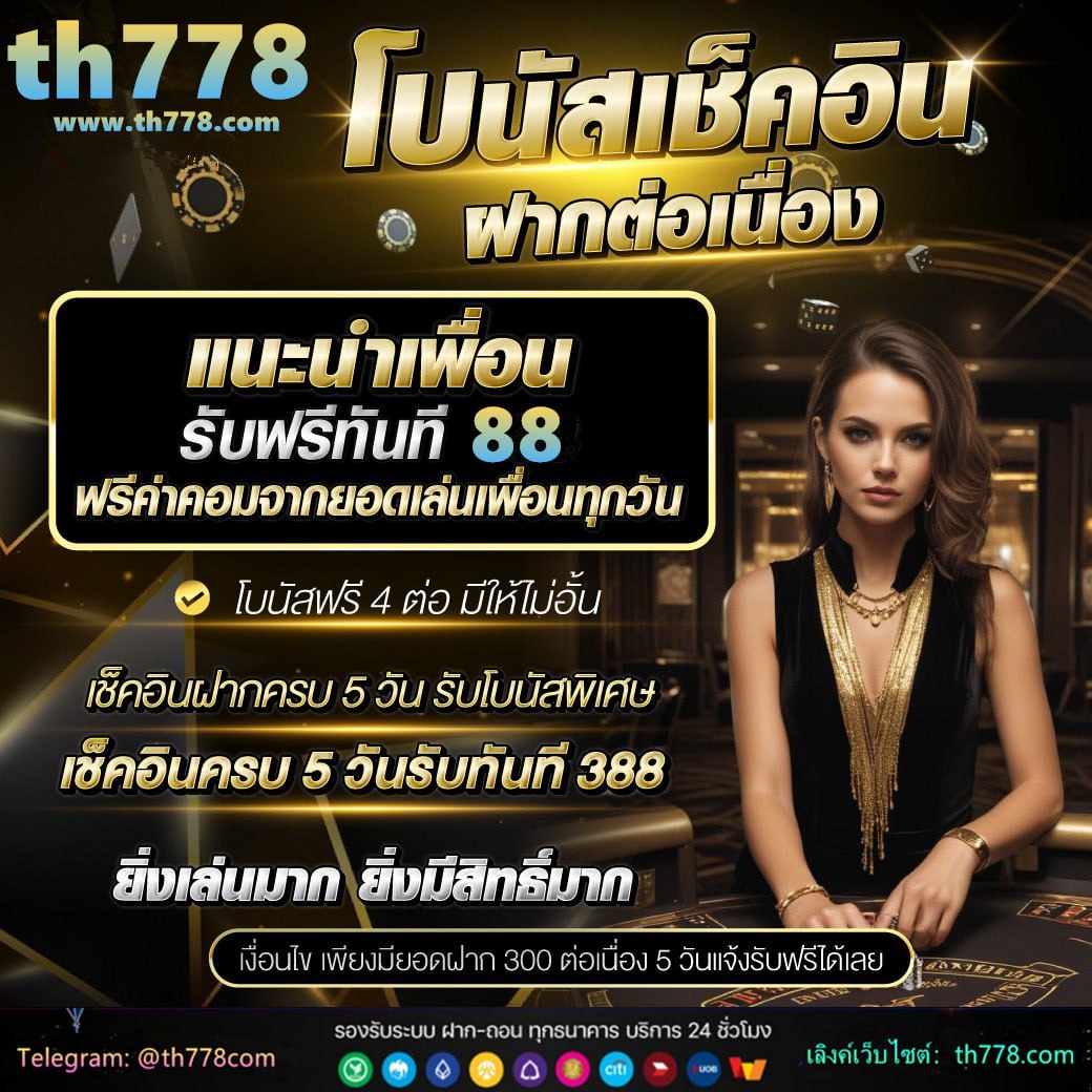 ผลบอล ไทย